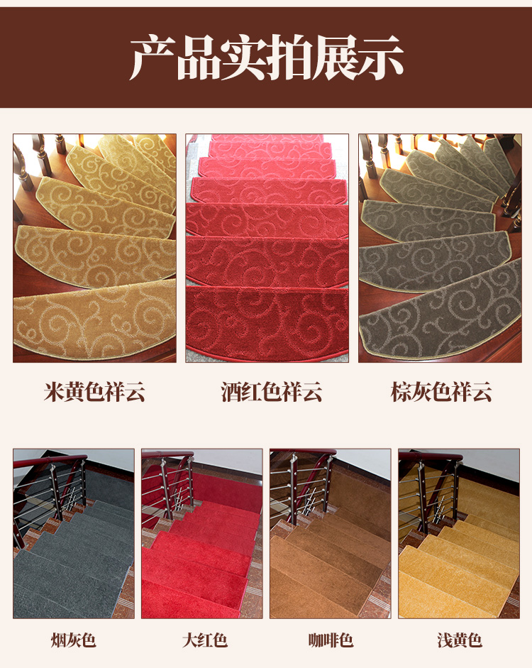 Cầu thang mat thảm cầu thang không keo tự dính thảm cầu thang thảm chống trượt tự mồi ma thuật khóa chân mat - Thảm báo giá thảm trải sàn hội trường