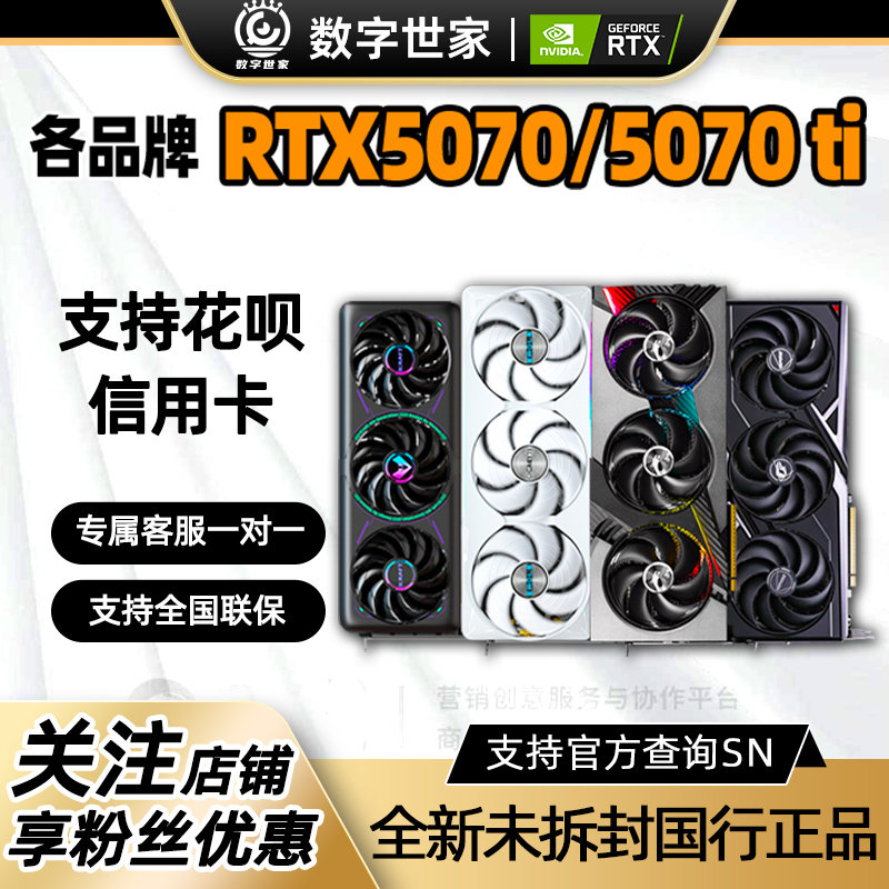 Big Promotion New Product Rtx5070 12g Colorful Gigabyte 5070Ti 16g Star Black Wukong Gaming Independent Graphics Card Big Promotion New Product Rtx5070 12g Colorful Gigabyte 5070Ti 16g Star Black Wukong Gaming Independent Graphics Card