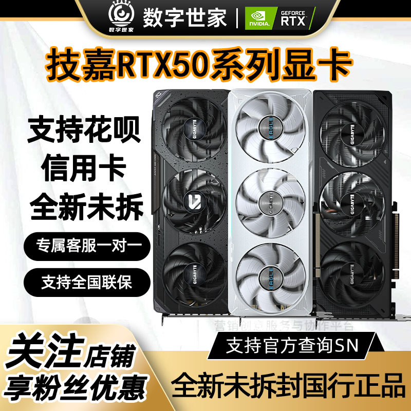 Gigabyte Rtx5050/5060/5060Ti/5070/5070Ti/5080 E-Sports Gaming Independent Graphics Card Gigabyte Rtx5050/5060/5060Ti/5070/5070Ti/5080 E-Sports Gaming Independent Graphics Card
