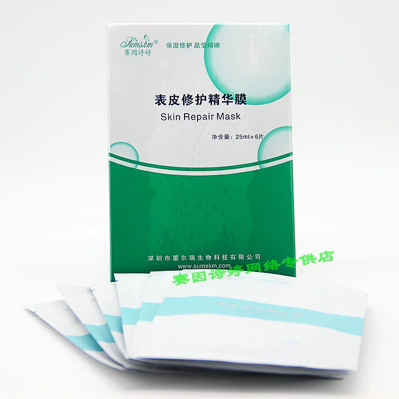 Authentic Sai Ying Shi Ting Mask Epidermal Repair Essence Film Hydrating Laser Sửa chữa sau phẫu thuật sau ánh nắng mặt trời - Mặt nạ mặt nạ dành cho da dầu