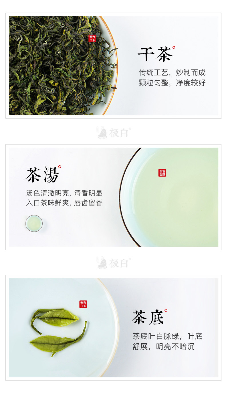 极白 安吉白茶 令鲜四钻 雨前特级螺型茶 120g 图3