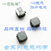 Shunluo magnetic inductance SWPA3012S1R0 2R2 3R3 4R7 6R8 100 220 330 470 101