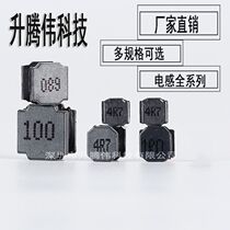 SMD magnetic NR type inductor 1UH2 2UH3 3UH4 7UH6 8UH10UH15UH22UH33UH Spot