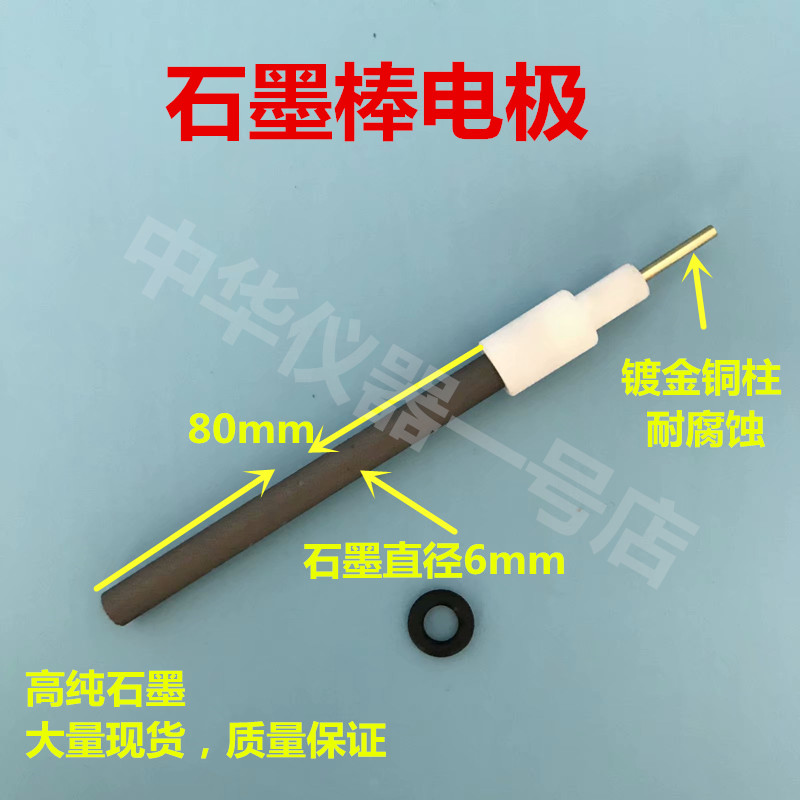 Promotion of graphite electrode Teflon graphite electrode graphite rod diameter 6mm 3mm feldspar ink stick electrode