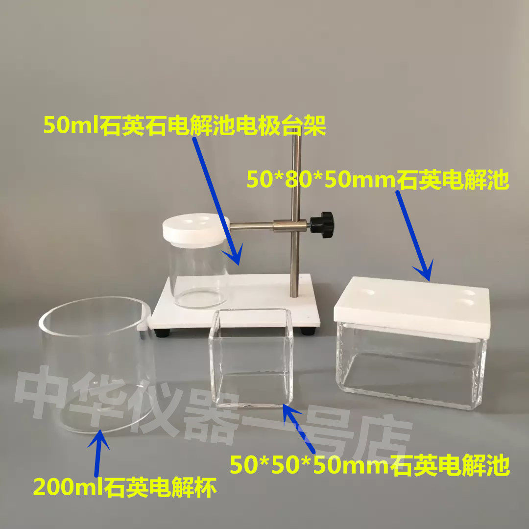 新品50*50*50mm石英电解池石英电解槽 方形石英槽 电化学槽
