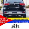 Suitable for 18-21 Models of Toyota Highlander, Special Modified Front and Rear Bumper Guards, Bumper Surround Decoration, Anti-Collision Protection
