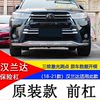 Suitable for 18-21 Models of Toyota Highlander, Special Modified Front and Rear Bumper Guards, Bumper Surround Decoration, Anti-Collision Protection