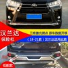 Suitable for 18-21 Toyota Highlander Modified Front and Rear Bumper Decorative Bars, Additional Bars, Anti-Collision Protection Bars