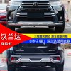 Suitable for 18-21 Toyota Highlander Modified Front and Rear Bumper Decorative Bars, Additional Bars, Anti-Collision Protection Bars