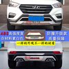 Suitable for 17-19 Beijing Hyundai Ix25 Modified Bumper Front and Rear Guard Bars, Decorative Protection and Anti-Collision Bars