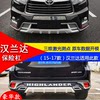 Suitable for 15-17 Toyota Highlander Modified Bumper Front and Rear Guard Decorative Bar Anti-Collision Bar Protective Bar