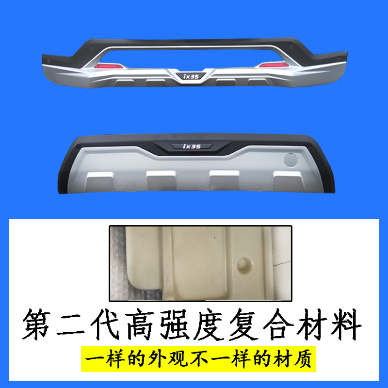 Beijing Hyundai 18-20 Ix35 Modified Bumper Front and Rear Guard Bumper Anti-Collision Decorative Bumper Protection Upgrade Surround