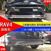 Suitable for Toyota 13-15-16-18 Models Rav4 Modified Front and Rear Bumper with Decorative Bumper and Anti-Collision Guard