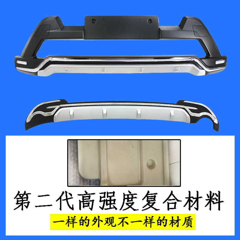 Suitable for Toyota 13-15-16-18 Models Rav4 Modified Front and Rear Bumper with Decorative Bumper and Anti-Collision Guard