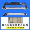 Suitable for Toyota 13-15-16-18 Models Rav4 Modified Front and Rear Bumper with Decorative Bumper and Anti-Collision Guard