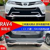 Suitable for 09-21 Toyota Rav4 Bumper Front and Rear Bumper, Rongfang Front and Rear Guard Bar Modification, Decorative Anti-Collision Guard Bar
