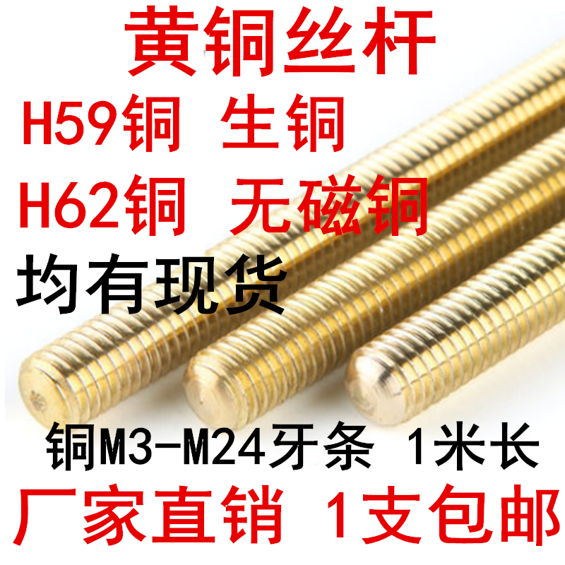 Wholesale all brass wire rod tooth bar through wire tooth rod copper tooth bar M3m4m5m6m8m10m12m14m16m20M24