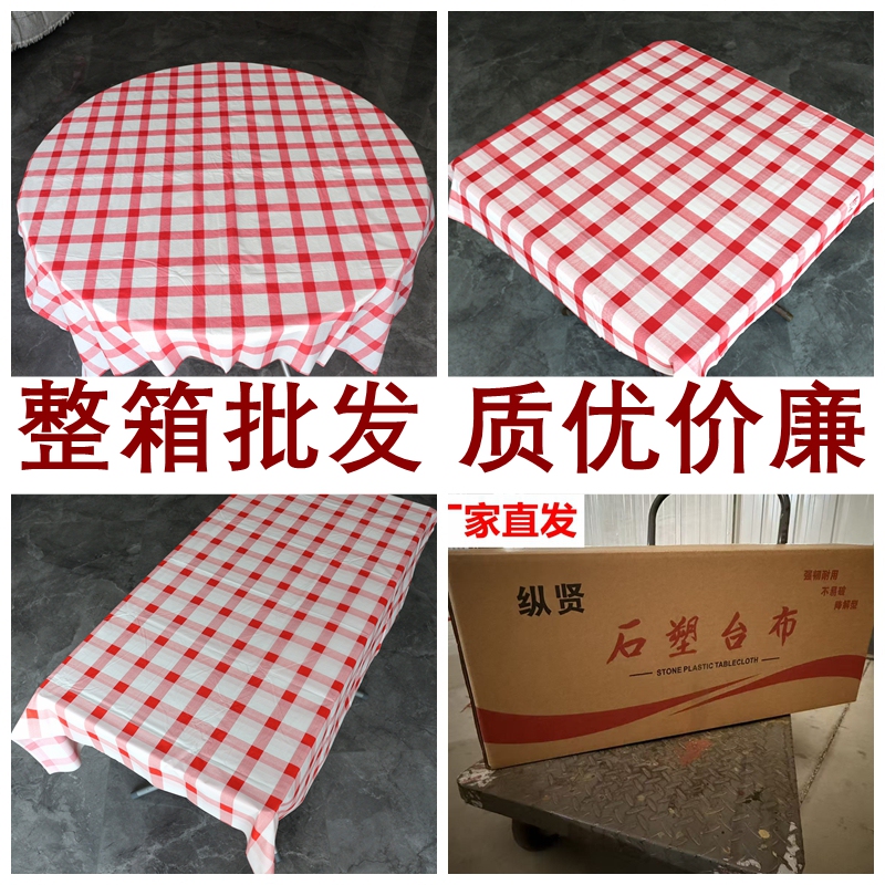 Stone Cloth Disposable Tablecloth, Extra Thick, Rectangular, Waterproof and Oil-Proof, Commercial Disposable Round Table Tablecloth, High-End Feel Stone Cloth Disposable Tablecloth, Extra Thick, Rectangular, Waterproof and Oil-Proof, Commercial Disposable Round Table Tablecloth, High-End Feel