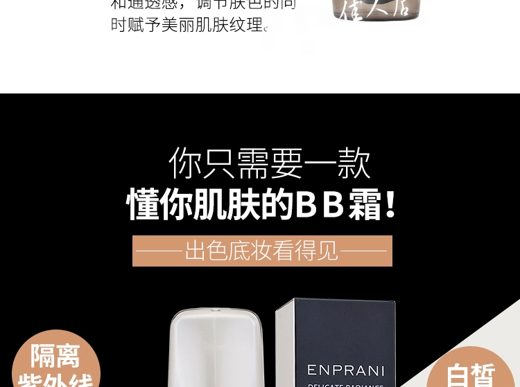 Quà tặng Kem mắt Indigo 168 nhân dân tệ ENPRani Yin Lan Lan Yue Zhu Run Repair Cream SPF30 New BB Cream kem bb cream