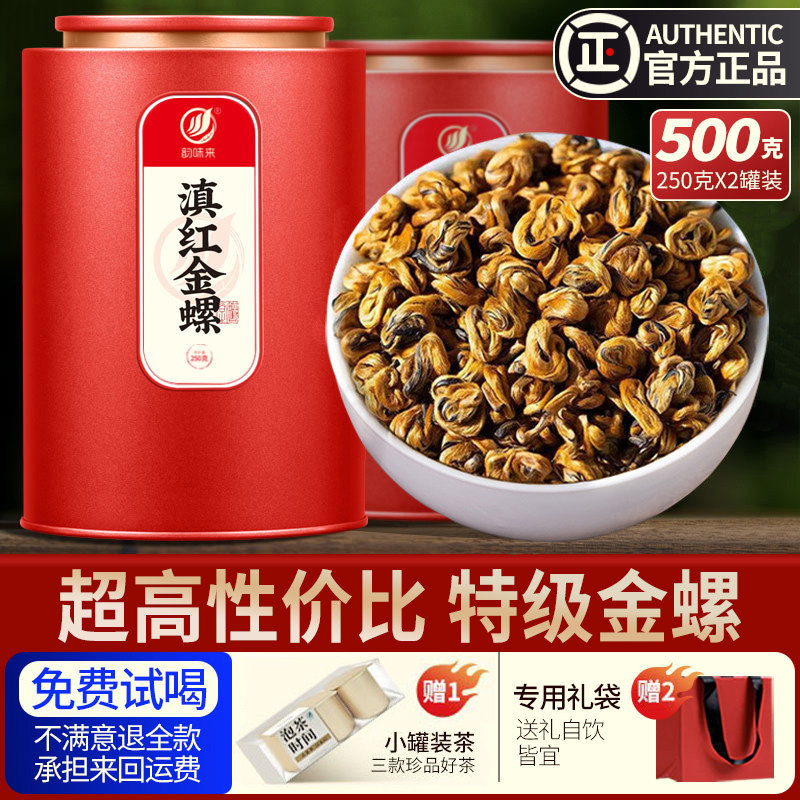 Аутентичный Юньнаньский чай Dianhong Golden Snail 2025 года выпуска, новый чай с медом, Ароматный черный чай премиум-класса, Чайные консервированные подарки оптом, которые можно пить самостоятельно Изображение 1
