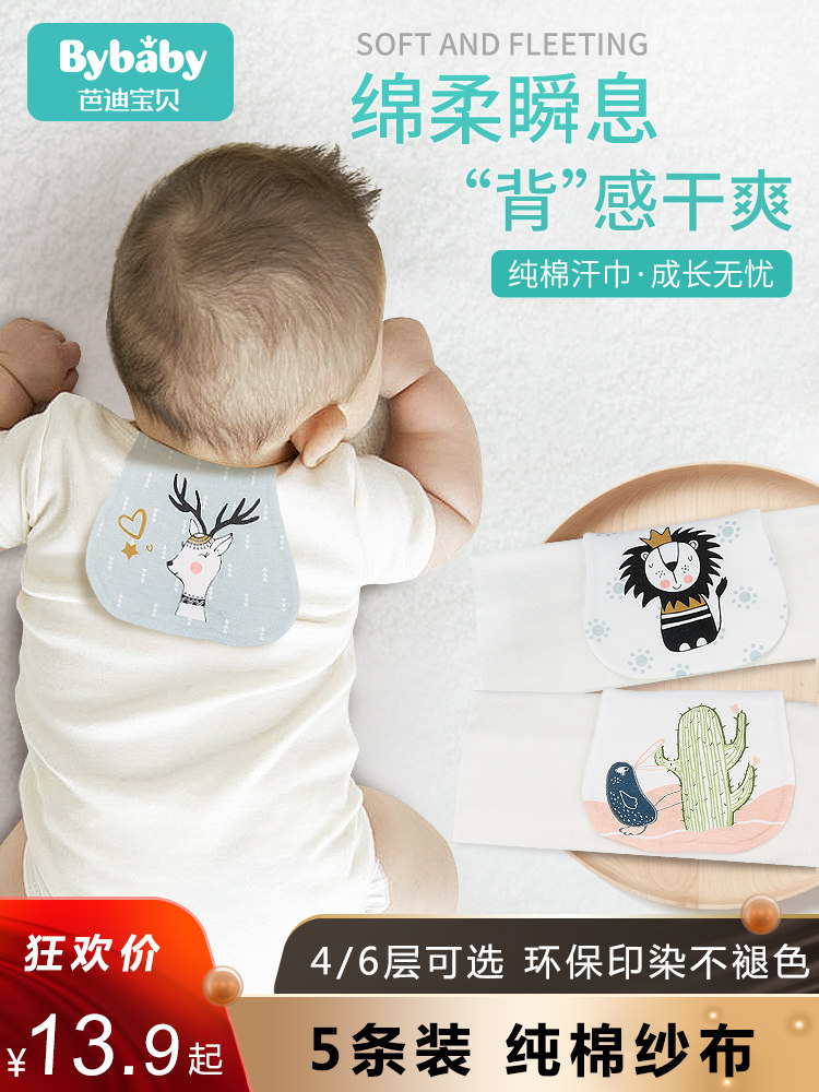 Sweat-absorbing towel Baby children cotton pad back sweat-absorbing towel Kindergarten baby middle and large virgin cotton yarn cloth large autumn and winter