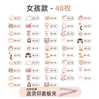 Стиль глажки-мультяшный стиль, 48 штук (отправка папки для горячего тиснения)-отметьте имя