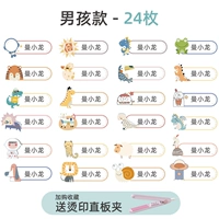 Стиль глажки - 24 штуки динозавров (отправка папки с горячим тиснением) - обратите внимание на название