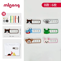 Детская именная наклейка, с вышивкой