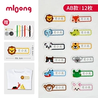 Детская именная наклейка, с вышивкой