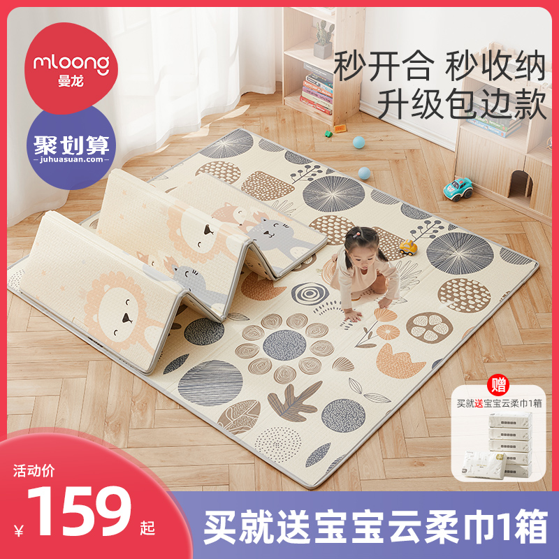 Manlong crawling mat foldable baby children's floor mat XPE eco-friendly climbing mat thick home baby living room