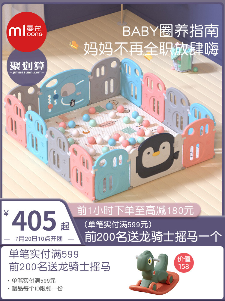 Manlong Children's game fence Baby indoor baby toddler crawling mat Protective fence Safety household toys