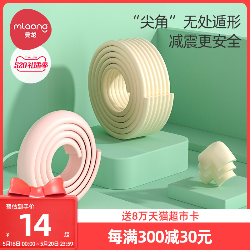 Mandragon baby crash-proof strip anti-bump table window protection wrapping home baby child wall corner door side crash avoidance corner