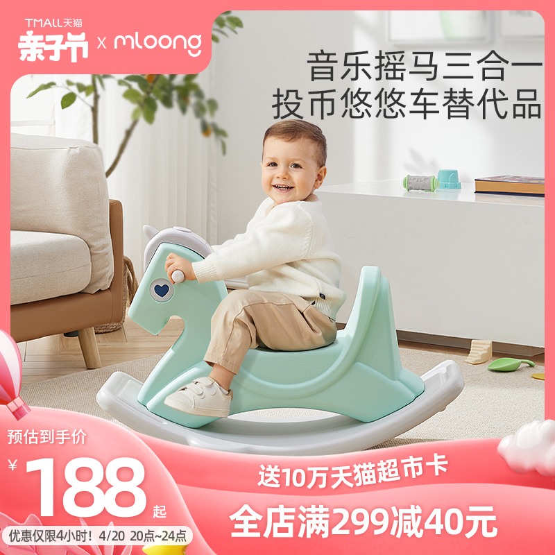 Mandragon baby music child rocking horse Stir-fry Car Two-in-one Dual Purpose Girl's Home Tropics Anti-fall rocking car