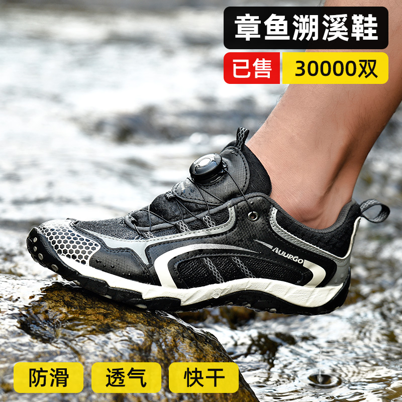 Shangzou summer outdoor river tracing shoes men's breathable amphibious quick-drying non-slip girls' children's fishing and rafting Shuoxi wading shoes