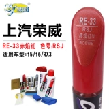 Roewe Rx3i5i6 Red Flame Red Car Paint Pain