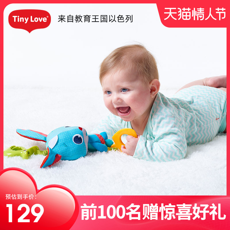 Tinylove baby hand puppet toy baby doll soothing sleeping cart pendant early education sleeper plush toy