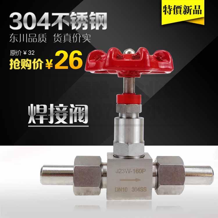 304 stainless steel welded valve J23W160P globe valve High pressure welded needle valve Carbon steel two ends diameter 14mm