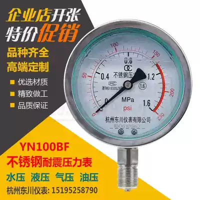 All stainless steel shock-resistant pressure gauge YN100BF seismic anti-corrosion high temperature barometer water pressure gauge full specifications