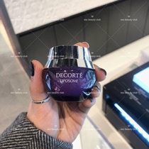 Pre-Deke high concentration moisturizing eye cream 15g purple bottle eye cream moisturizing