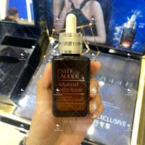 Spot Estee Lauder Estee Lauder Lauder Small Brown Bottle ANR Special Instant Repair Essence 7th Generation 50ml