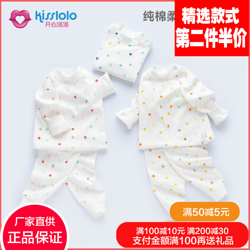 Happy Lolo baby clothes autumn clothes Sanitary pants set Newborn clothes Autumn and winter 3-year-old cotton 4503 5309