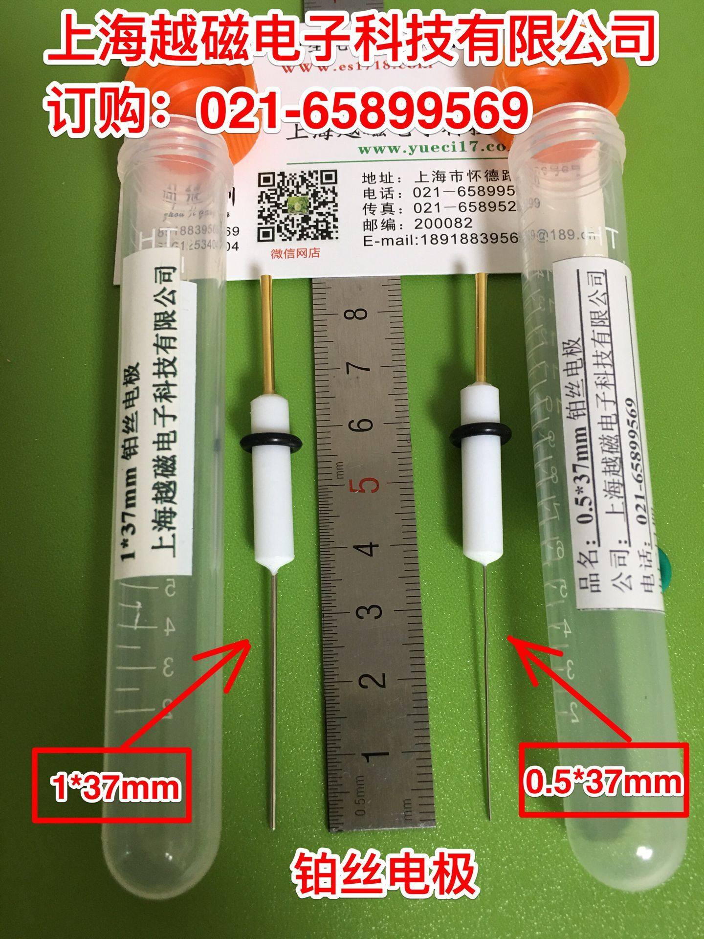 &phi;0.5mm*37mm铂丝电极 PTFE封装聚四氟外套 纯度99.99 辅助电极