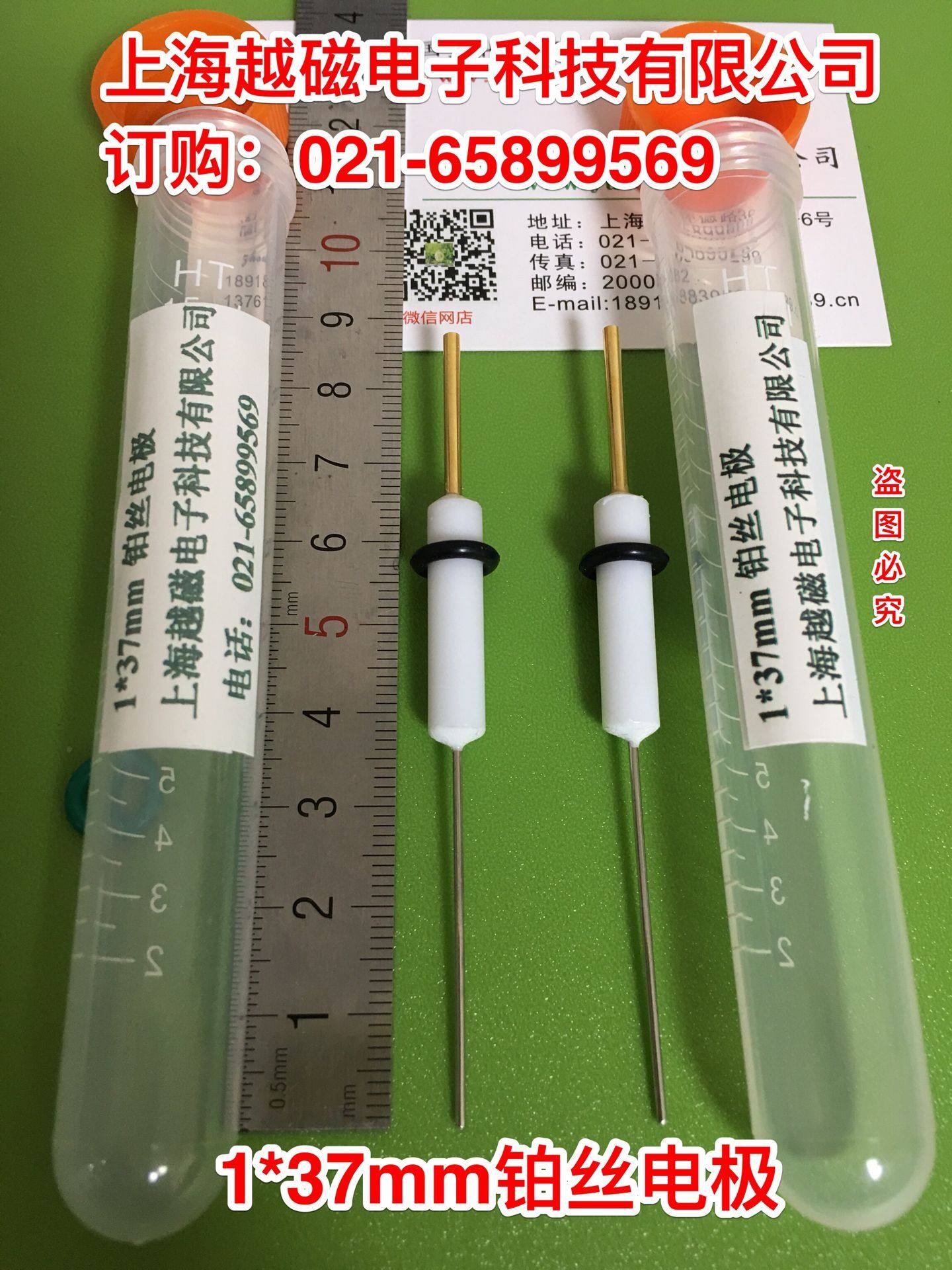 &phi;1mm*37mm铂丝电极 PTFE封装聚四氟外套 纯度99.99 辅助电极