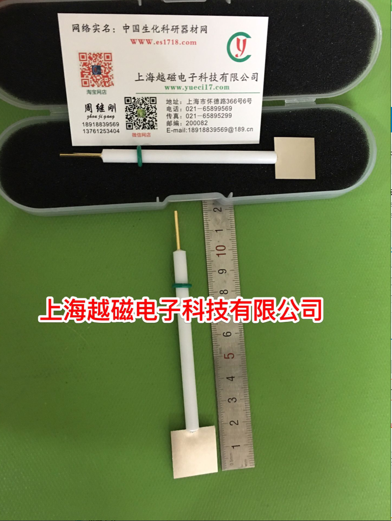 20*20*0.2mm铂片电极（聚四氟外套 99.99纯度 铂金电极 铂电极