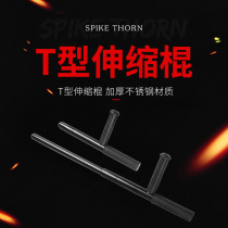 Self-defense equipment anti-riot T-stick T-shaped crutch T-shaped crutch T-stick martial arts crutch T-shaped crutch pure steel telescopic T-shaped stick