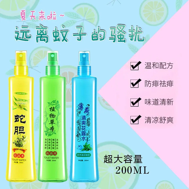 Wormwood Toilet Water Mosquito-No Mosquito Repellent Imming Refreshing Baby Mosquito Repellent Liquito Plant Snake Bile Bezoar Spray Water Repellent Water Repellent