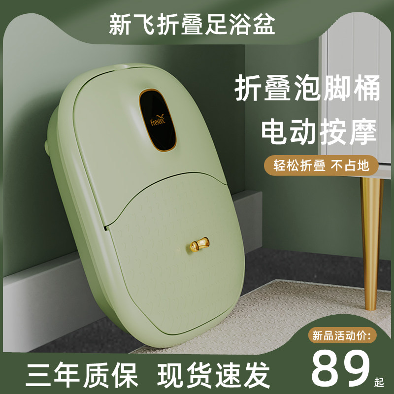 Xinfei foldable foot tub foot tub fully automatic heating constant temperature massage household foot washing artifact small portable