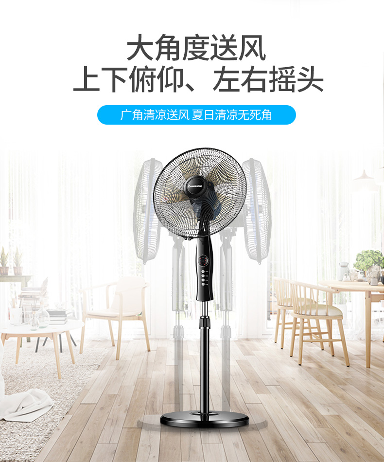 quạt trần giá rẻ Quạt điện Changhong quạt sàn nhà im lặng lắc đầu cơ thời gian máy tính để bàn dọc ký túc xá tiết kiệm năng lượng quạt công nghiệp - Quạt điện