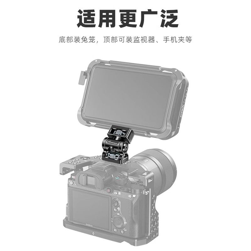 全金属铝合金蜗牛云台热冷靴如何让单反相机和手机夹子监视器同屏连接？2026最新解析