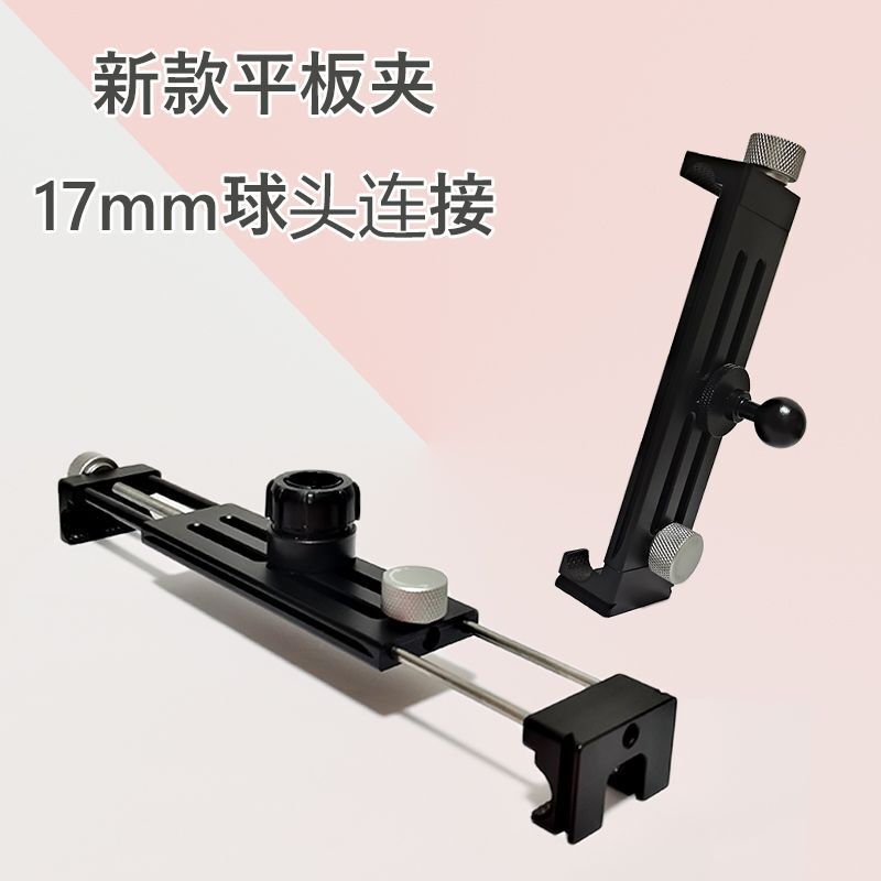 17mm Ball Head Tablet Holder Adjustable Phone Navigation Clip 25mm Ball Head Adapter Camera Accessories